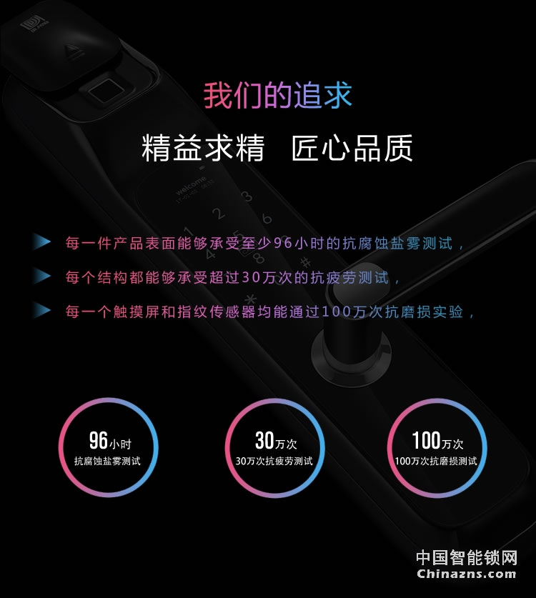 達(dá)文西防盜門指紋鎖 DF520家用五合一智能鎖 微信智能鎖