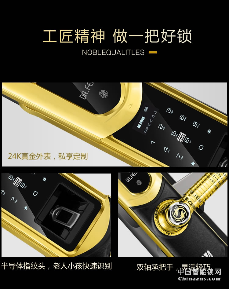 達文西別墅指紋鎖 家用防盜門鎖 大門智能鎖 