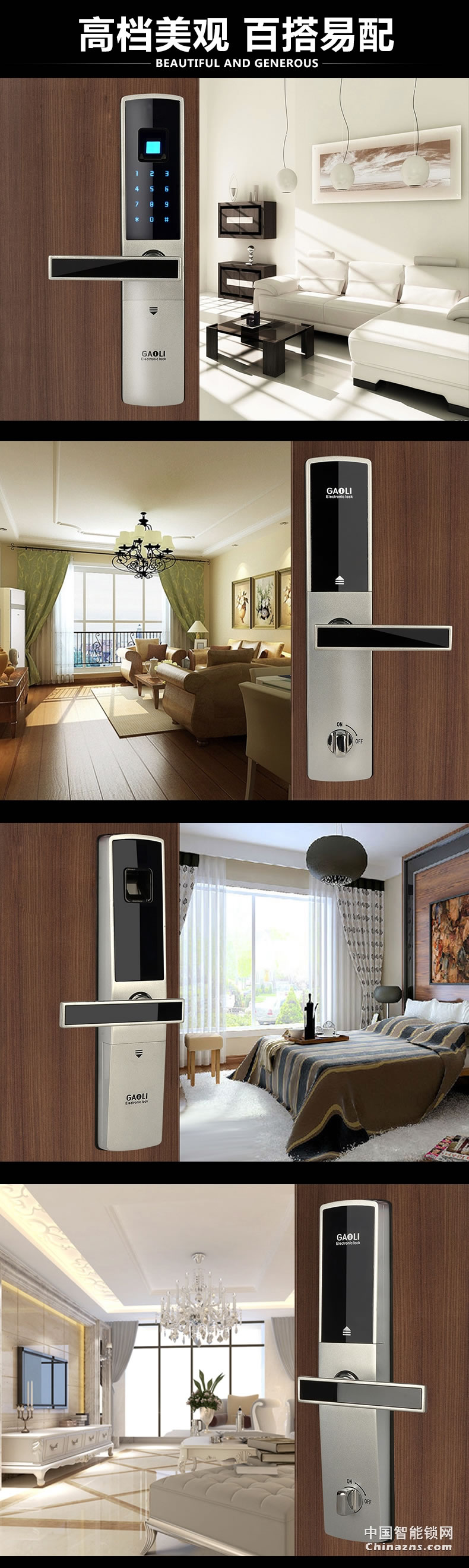 高利指紋密碼鎖 智能電子鎖 觸摸屏家用防盜門鎖指紋鎖