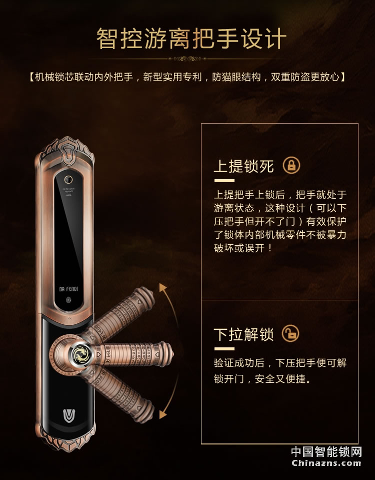 達文西滑蓋智能鎖 101別墅大門指紋鎖 手機APP遠程