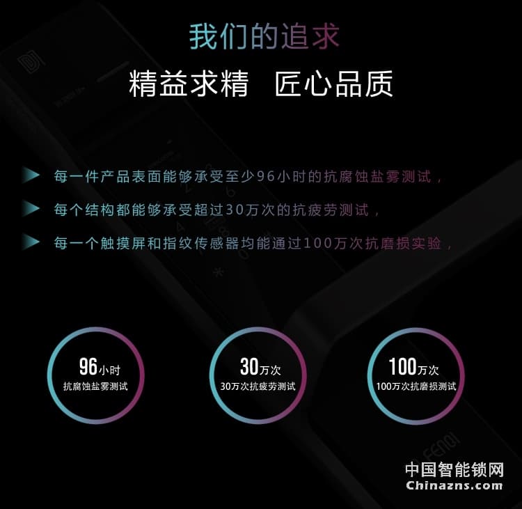 達文西防盜門鎖 510電子智能鎖 微信小程序開門