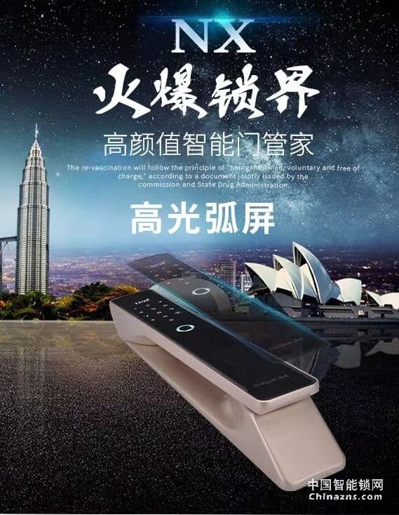 高利指紋鎖全自動智能鎖自帶門鈴指紋密碼刷卡自動上鎖