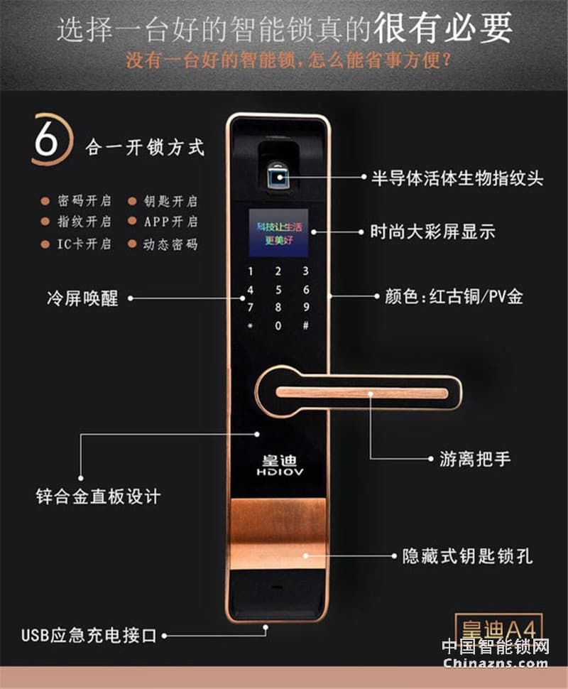 皇迪全自動不銹鋼電子指紋密碼鎖 A4入戶門鎖