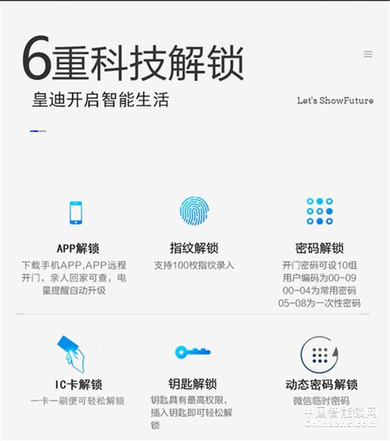皇迪全自動智能密碼防盜門鎖 Q2指紋密碼鎖 