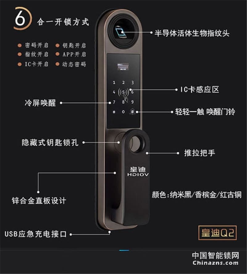 皇迪全自動智能密碼防盜門鎖 Q2指紋密碼鎖 