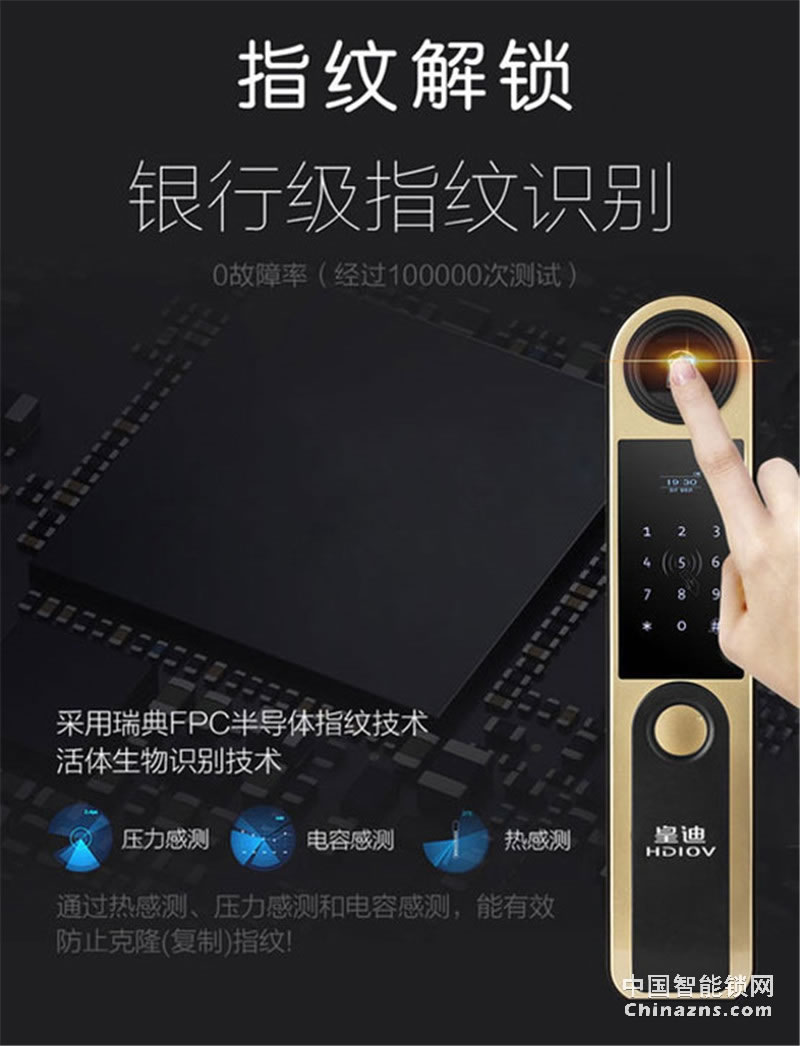 皇迪全自動智能密碼防盜門鎖 Q2指紋密碼鎖 