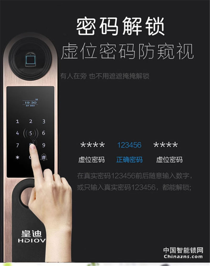 皇迪全自動智能密碼防盜門鎖 Q2指紋密碼鎖 