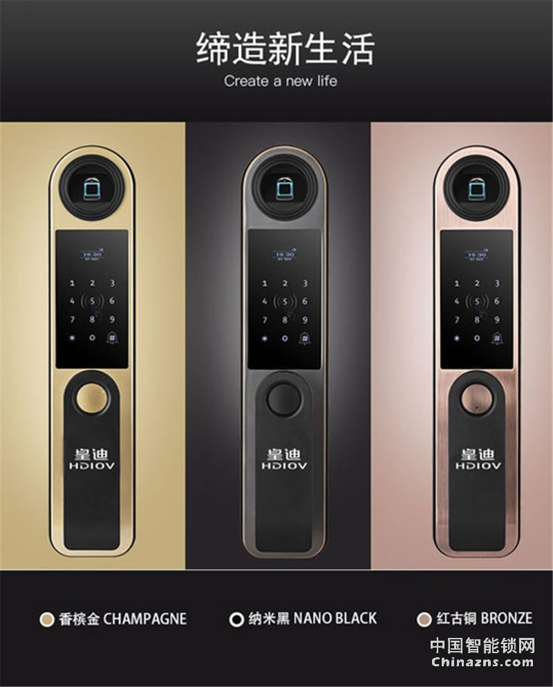 皇迪全自動智能密碼防盜門鎖 Q2指紋密碼鎖 