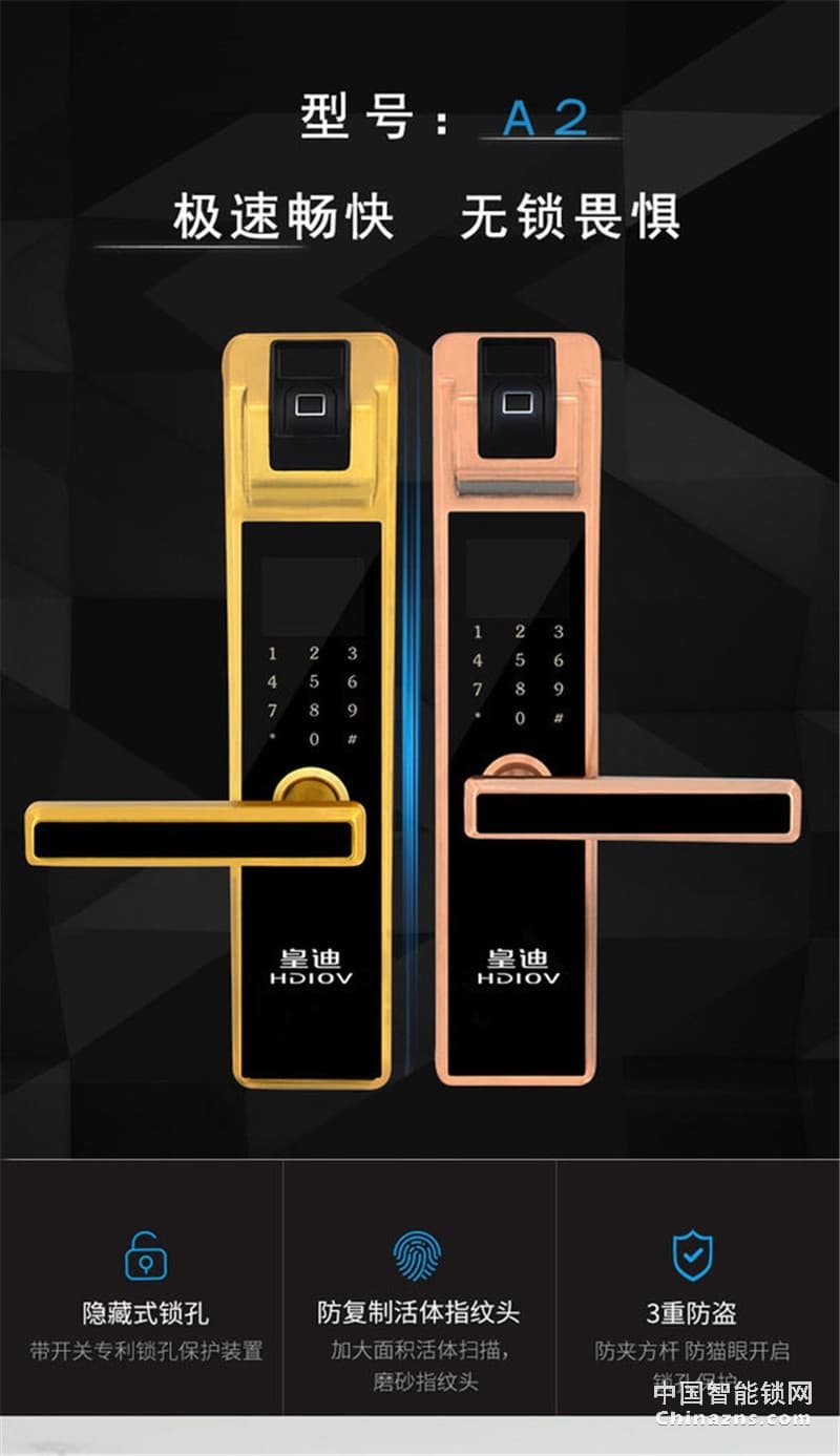 皇迪大彩屏智能指紋鎖 多功能半導體鎖 公寓密碼鎖