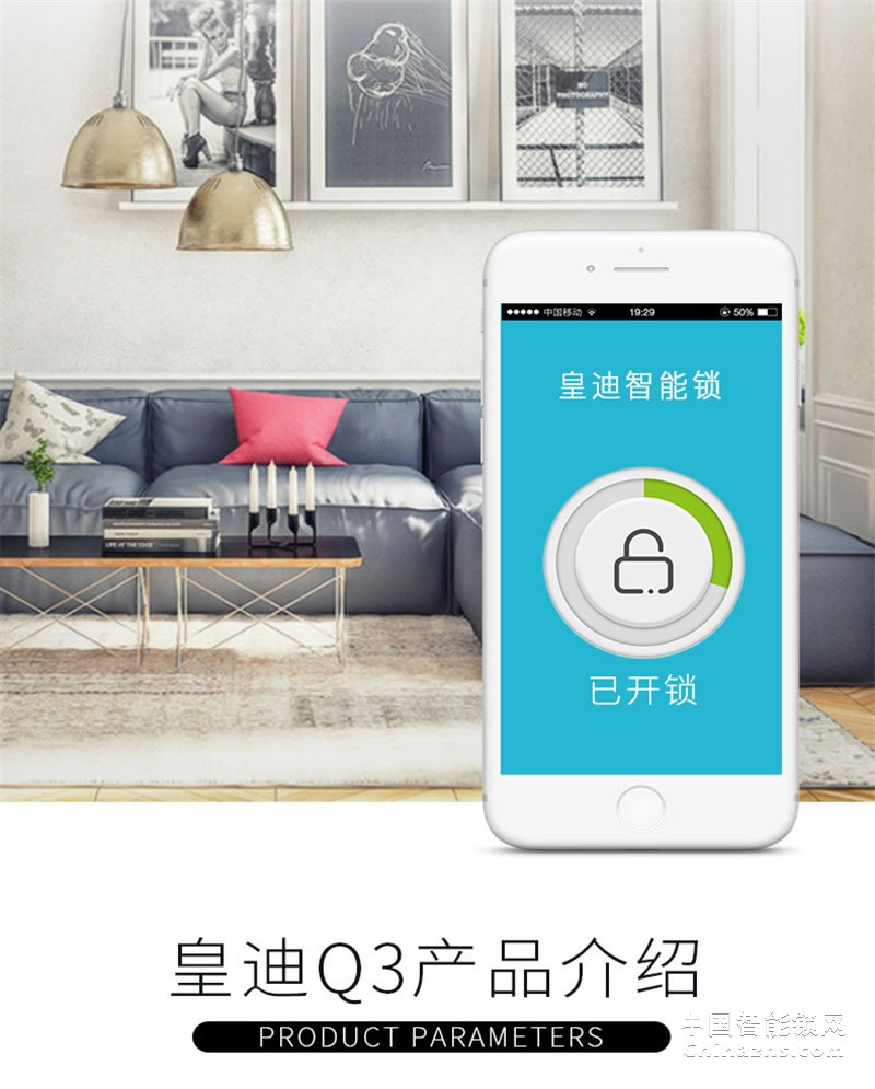 皇迪家用智能鎖 Q3感應(yīng)指紋鎖 多功能智能家居密碼防盜鎖
