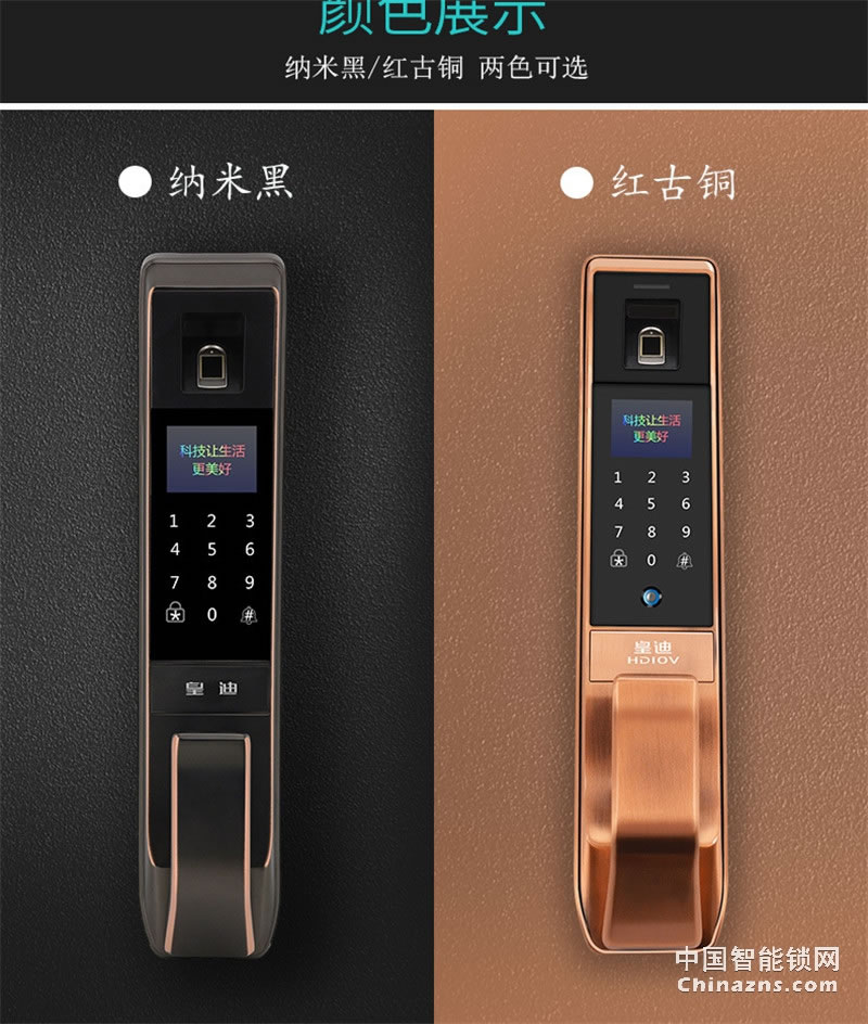 皇迪家用智能鎖 Q3感應(yīng)指紋鎖 多功能智能家居密碼防盜鎖