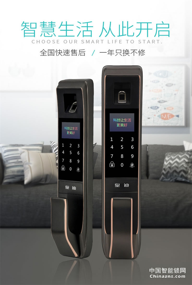 皇迪多功能滑蓋指紋鎖 家用指紋鎖刷卡鎖