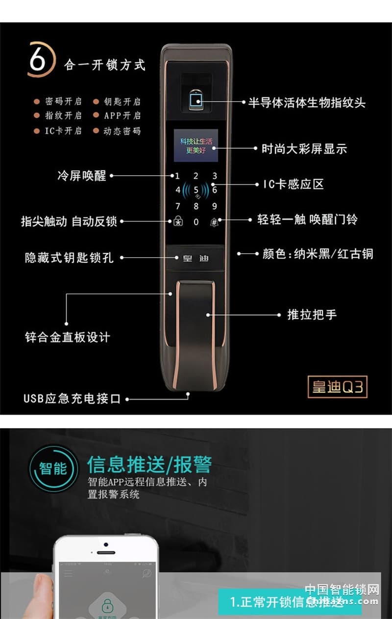 皇迪多功能滑蓋指紋鎖 家用指紋鎖刷卡鎖