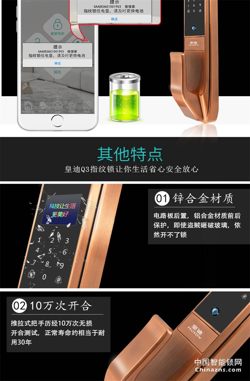 皇迪多功能滑蓋指紋鎖 家用指紋鎖刷卡鎖