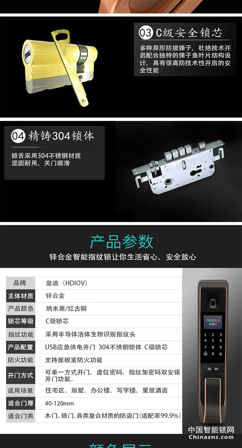 皇迪多功能滑蓋指紋鎖 家用指紋鎖刷卡鎖