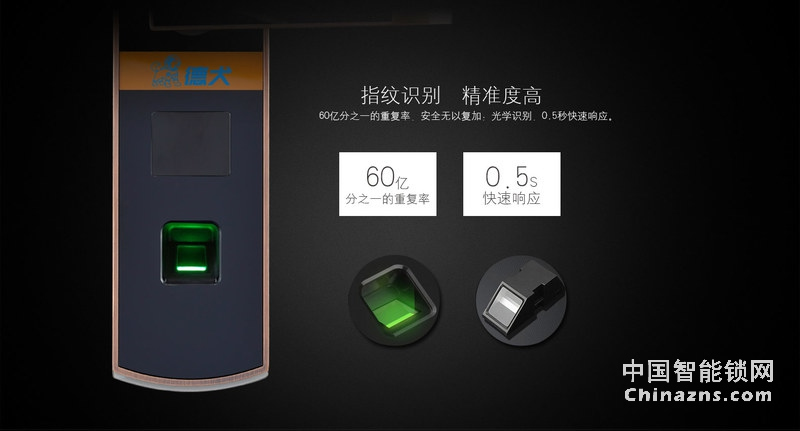 德犬智能鎖 L1直板指紋密碼鎖 防盜門木門密碼刷卡鎖