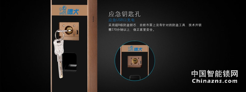 德犬智能鎖 L1直板指紋密碼鎖 防盜門木門密碼刷卡鎖