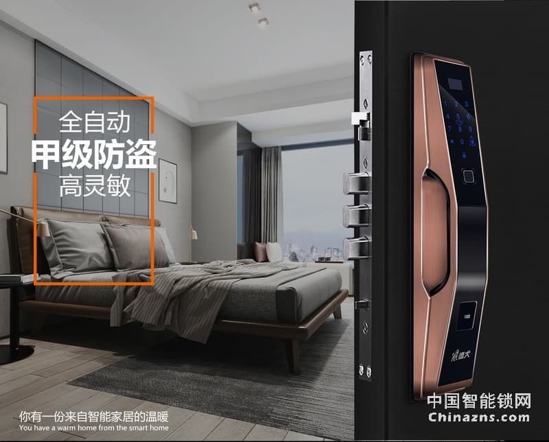 德犬L3全自動(dòng)指紋鎖 全金屬機(jī)身直板防盜電子密碼鎖