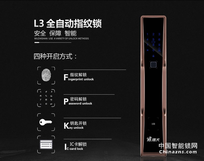 德犬L3全自動(dòng)指紋鎖 全金屬機(jī)身直板防盜電子密碼鎖