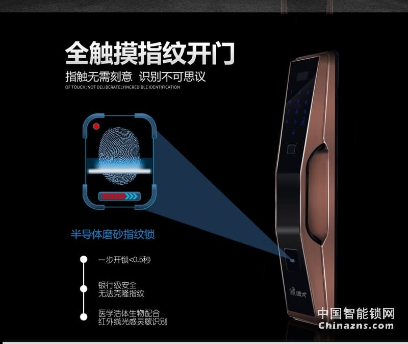 德犬L3全自動(dòng)指紋鎖 全金屬機(jī)身直板防盜電子密碼鎖