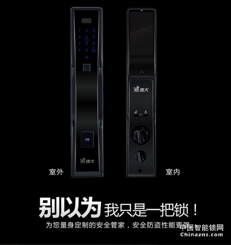 德犬L3全自動(dòng)指紋鎖 全金屬機(jī)身直板防盜電子密碼鎖