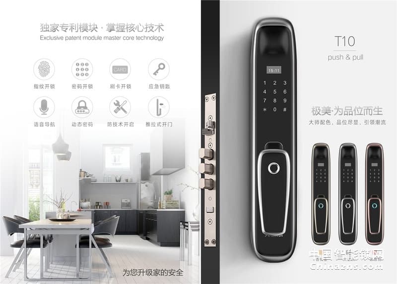 德犬智能鎖 萬能互通推拉智能鎖T10 家用防盜門鎖