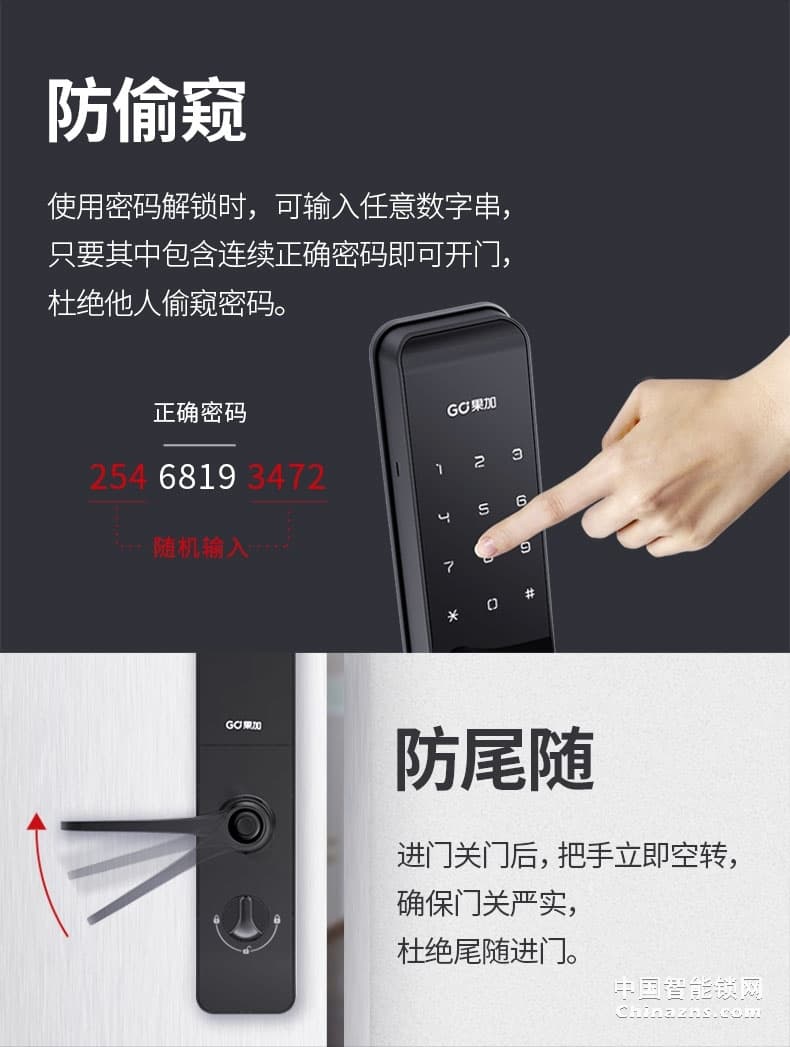 果加F2智能鎖指紋鎖家用防盜門鎖 電子鎖門鎖家用密碼鎖可聯(lián)網(wǎng)鎖