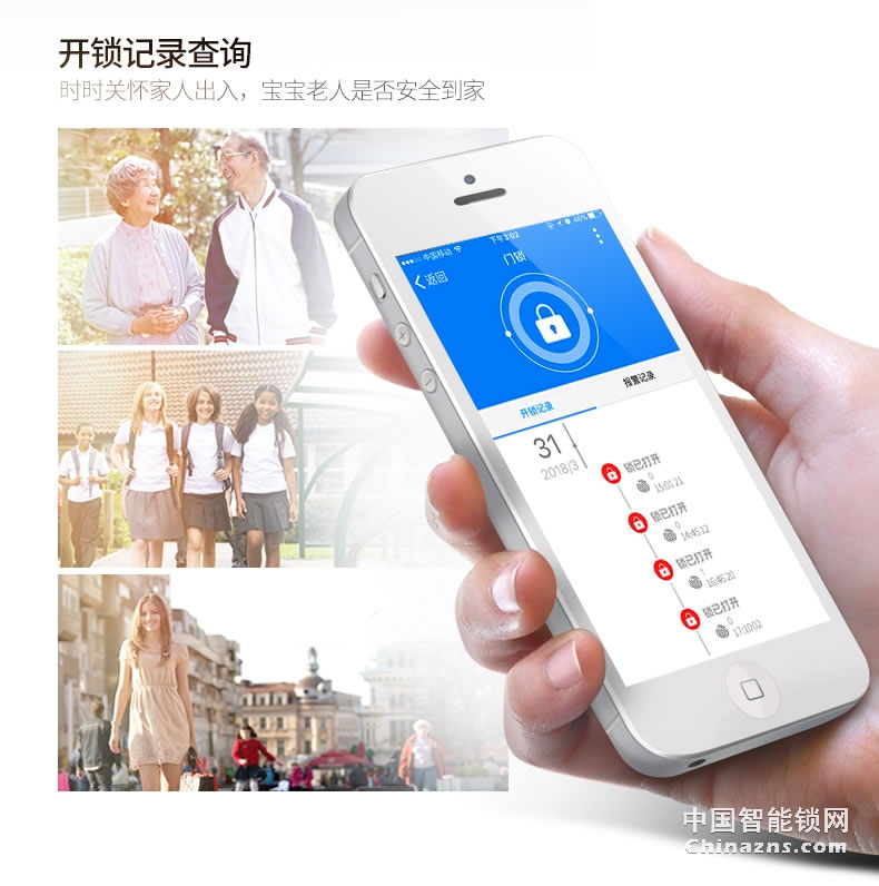 櫻花防小黑盒8088滑蓋指紋鎖 防盜門鎖家用遠程控制大門開鎖智控