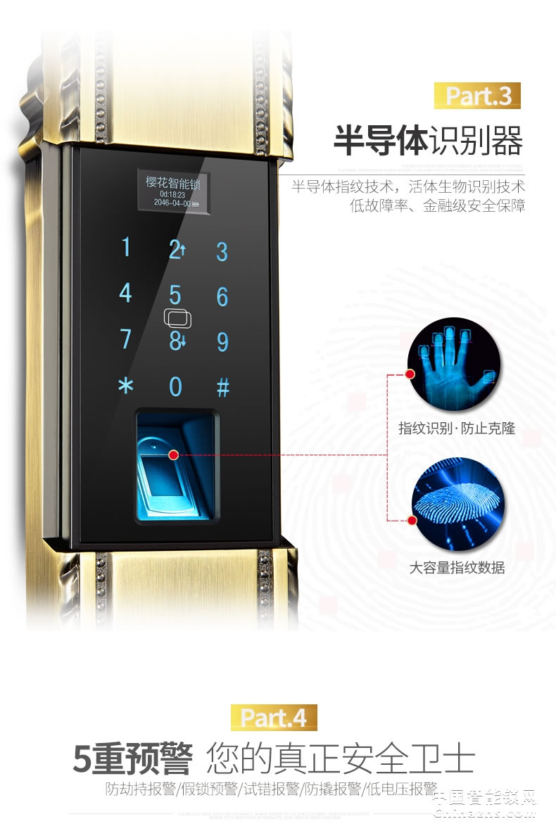 櫻花8383S滑蓋指紋鎖 歐式別墅app庭院大門(mén)智能門(mén)鎖