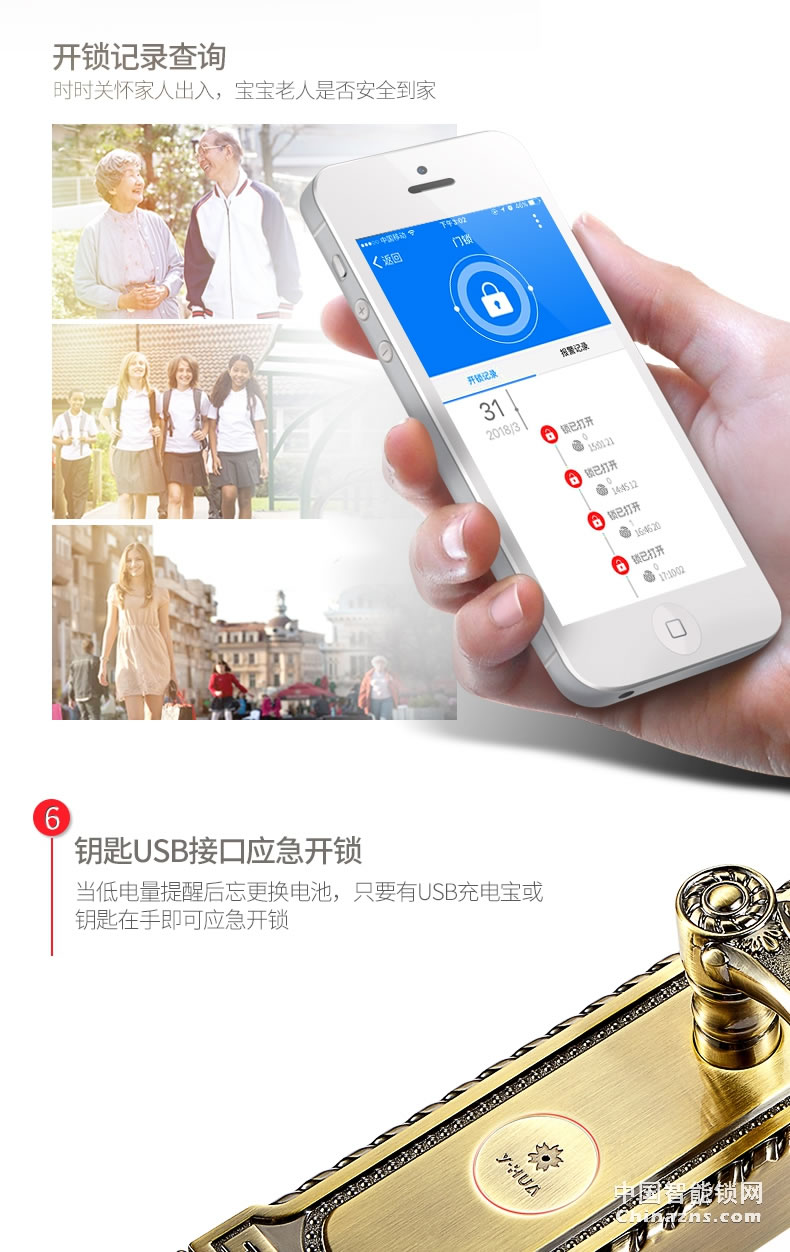 櫻花8383S滑蓋指紋鎖 歐式別墅app庭院大門(mén)智能門(mén)鎖