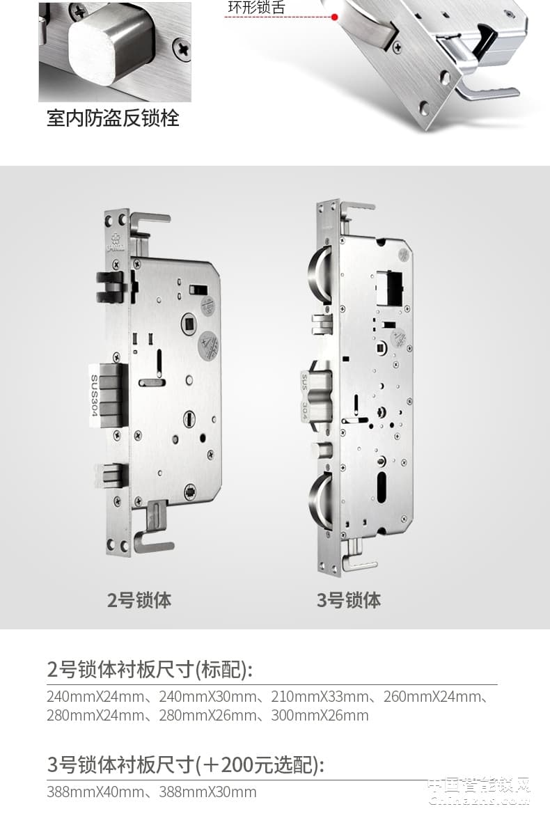 櫻花8383S滑蓋指紋鎖 歐式別墅app庭院大門(mén)智能門(mén)鎖