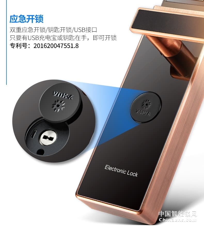 櫻花滑蓋指紋鎖 密碼智能感應卡手機APP電子防盜大門鎖