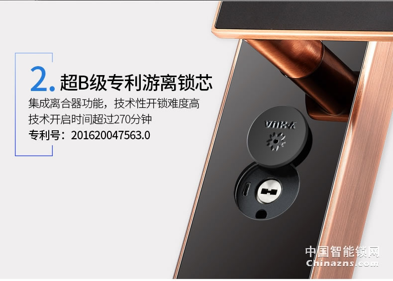 櫻花滑蓋指紋鎖 密碼智能感應卡手機APP電子防盜大門鎖