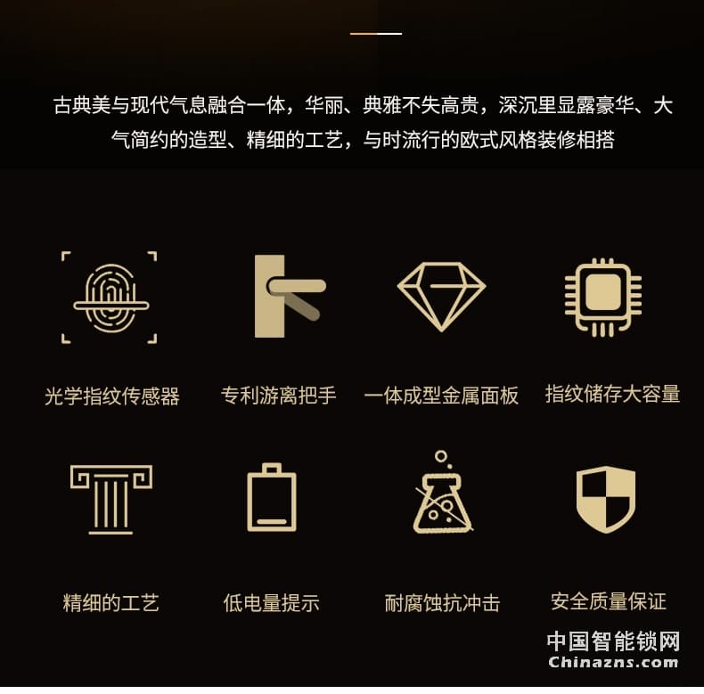 櫻花指紋鎖 室內門鎖智能電子家用臥室歐式房門鎖