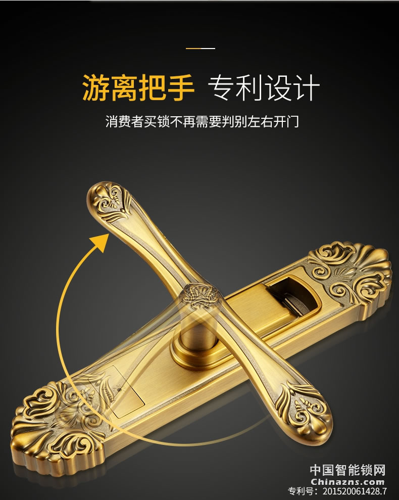 櫻花指紋鎖 室內門鎖智能電子家用臥室歐式房門鎖