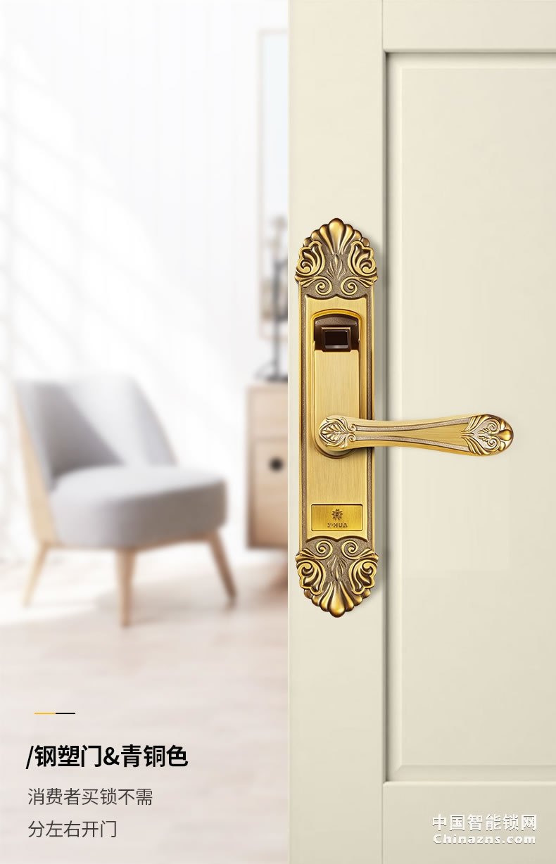 櫻花指紋鎖 室內門鎖智能電子家用臥室歐式房門鎖