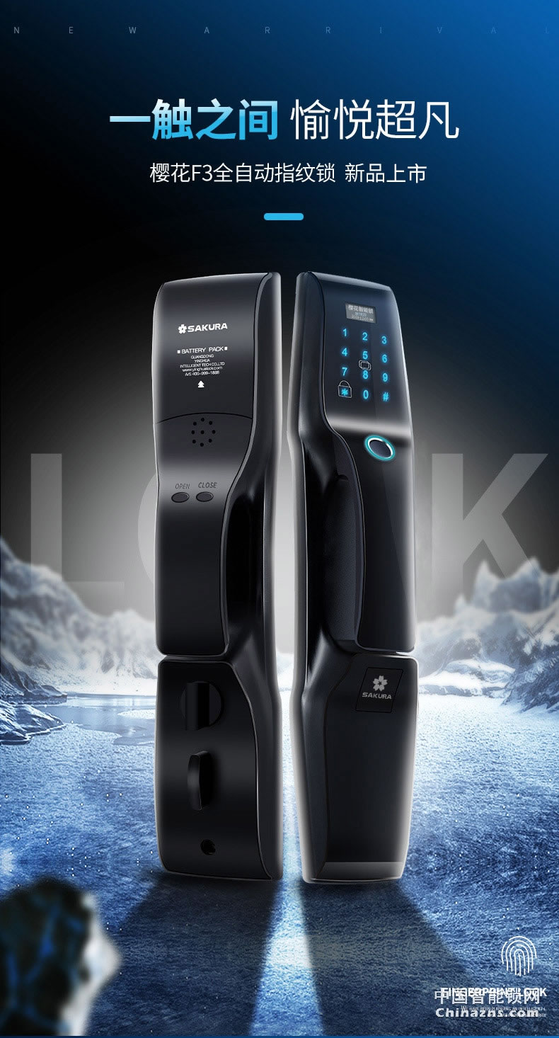 櫻花全自動(dòng)指紋鎖電子門鎖 防黑盒子防盜門密碼智能鎖F3