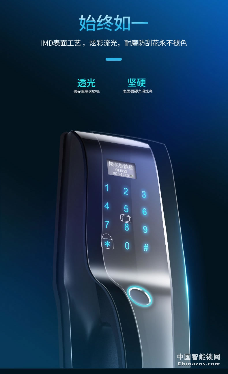 櫻花全自動(dòng)指紋鎖電子門鎖 防黑盒子防盜門密碼智能鎖F3