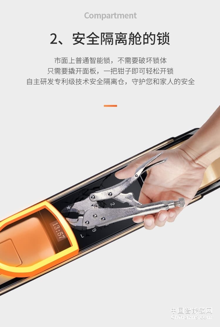 e家鎖A5智能鎖 家用防盜門木門指紋密碼鎖