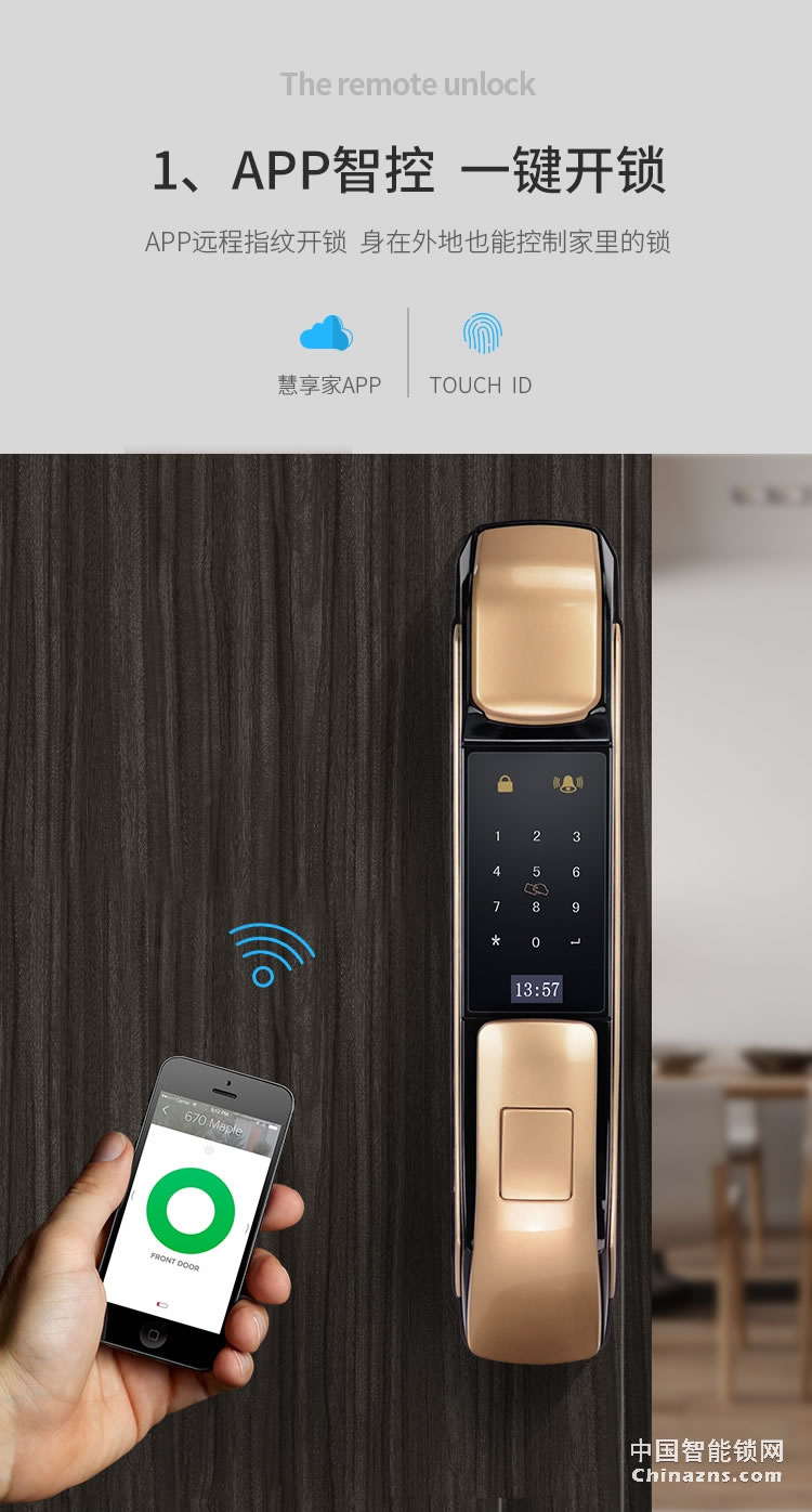 e家鎖A5智能鎖 家用防盜門木門指紋密碼鎖