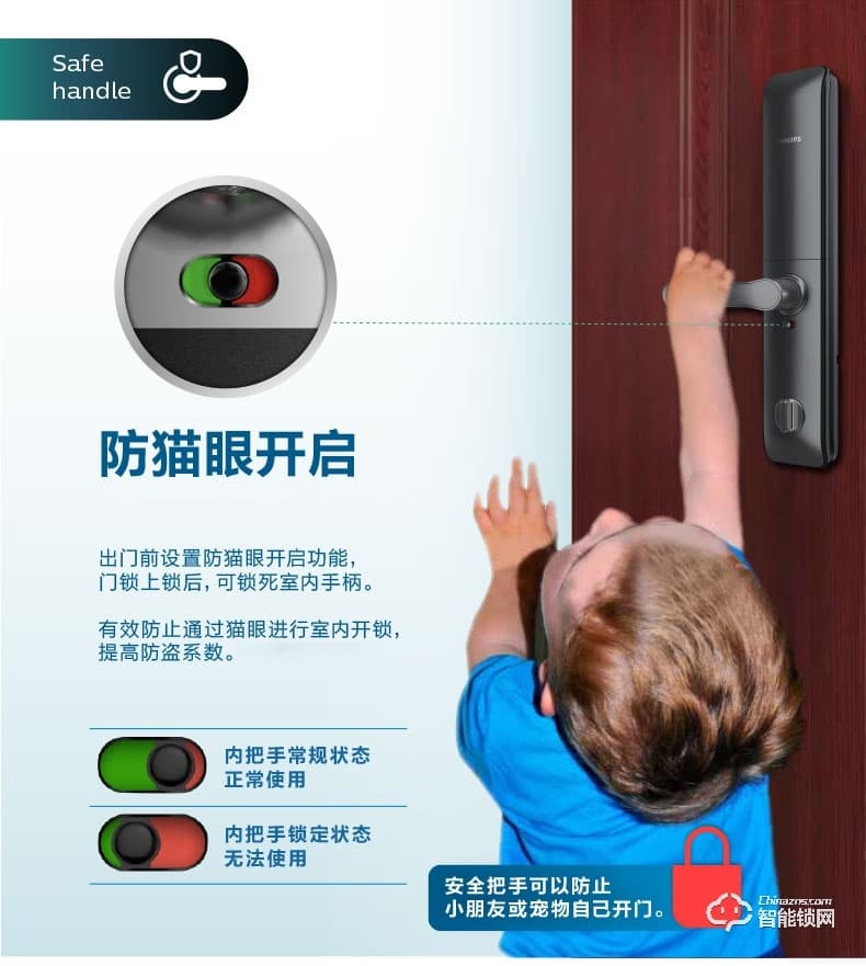 飛利浦智能鎖 7200滑蓋式家用防盜門電子鎖