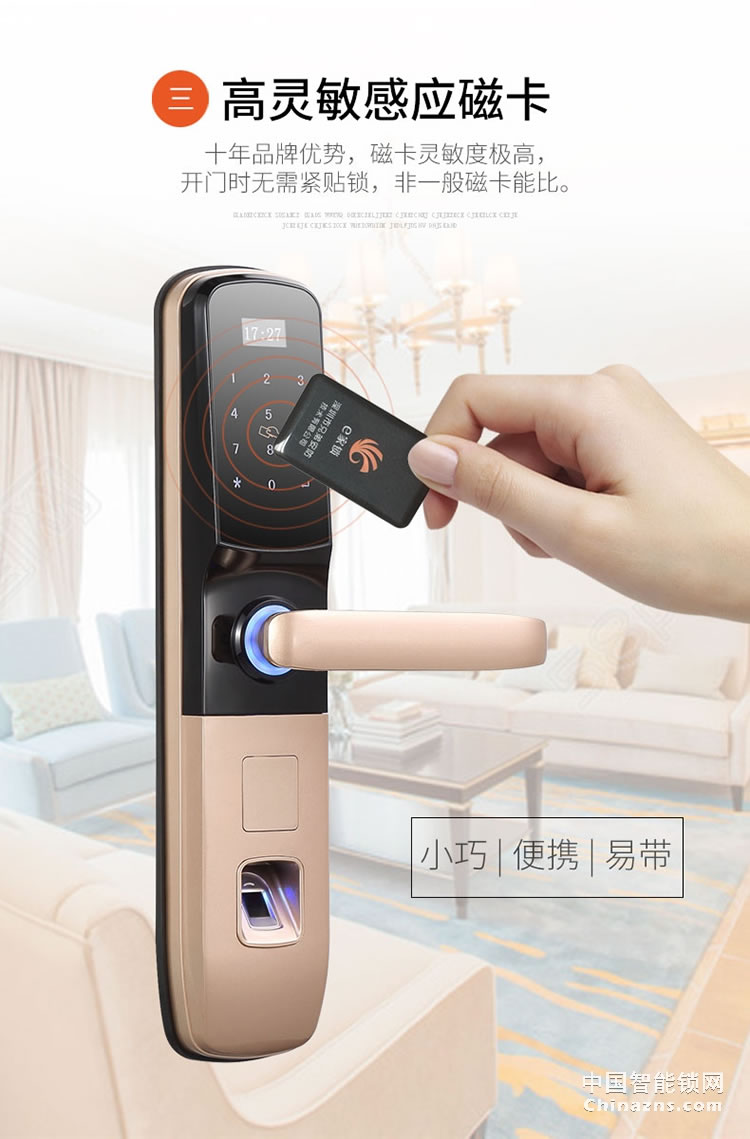 e家鎖1系智能鎖指紋鎖密碼鎖刷卡磁卡鎖電子鎖家用防盜門(mén)禁鎖