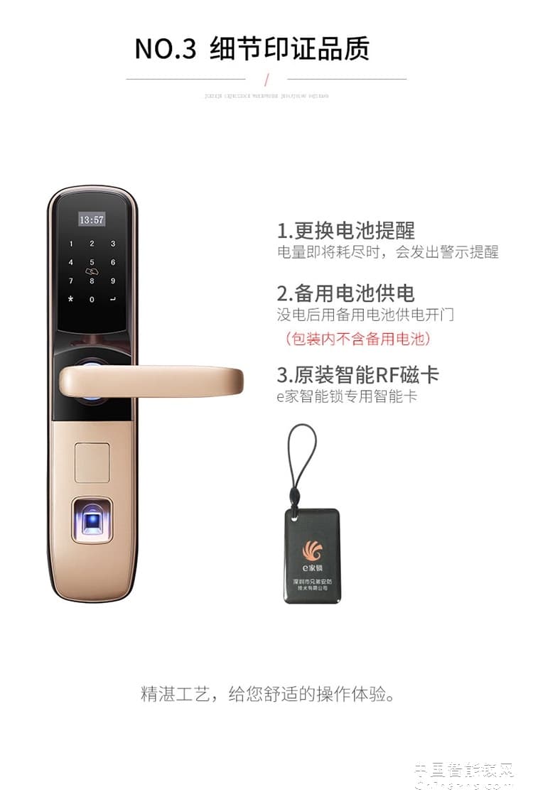 e家鎖1系智能鎖指紋鎖密碼鎖刷卡磁卡鎖電子鎖家用防盜門(mén)禁鎖