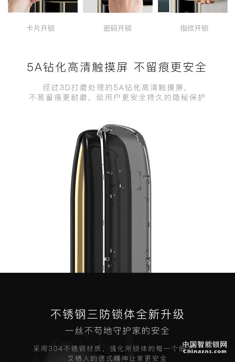 艾棲指紋鎖 家用防盜智能鎖 電子純銅門鎖