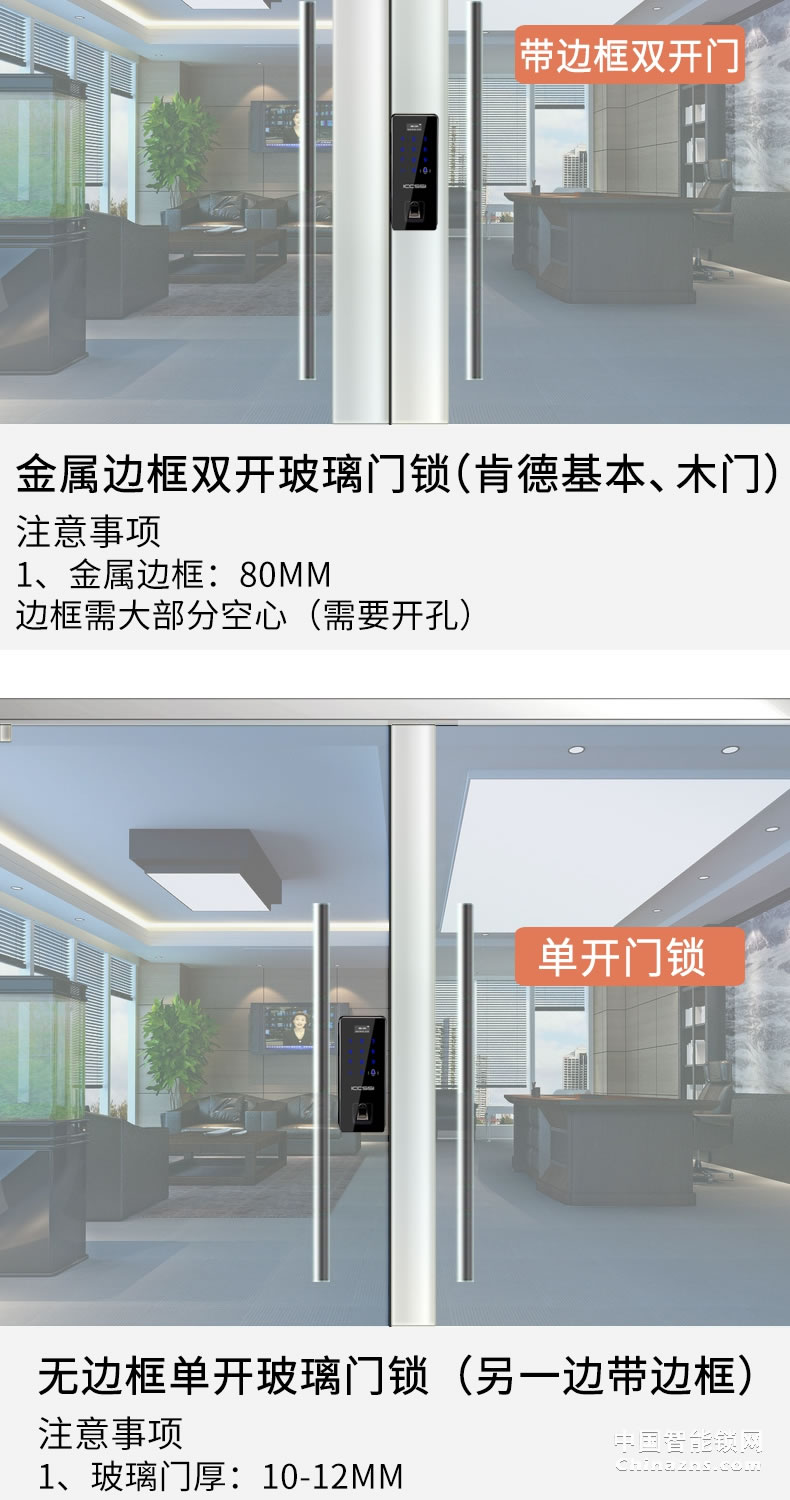 艾棲免開孔玻璃門鎖 指紋密碼鎖 智能遙控鎖