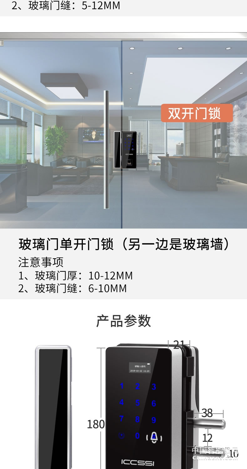 艾棲免開孔玻璃門鎖 指紋密碼鎖 智能遙控鎖