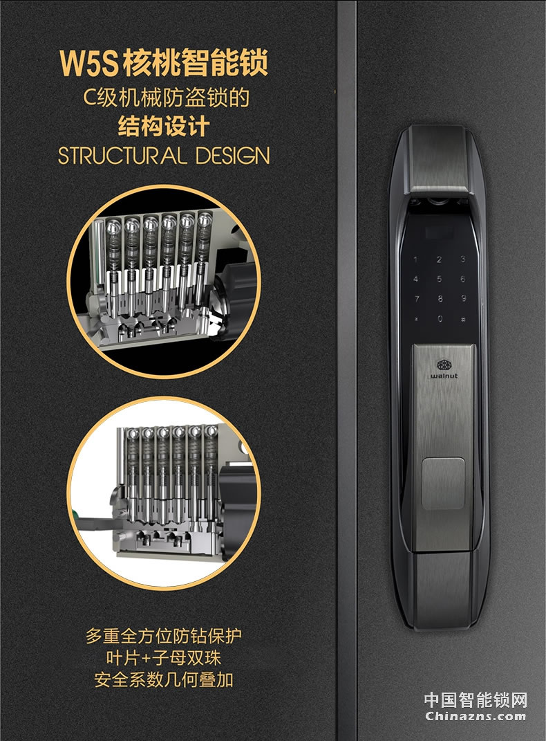 核桃全自動指紋鎖W5S 家用防盜門鎖 防小黑盒