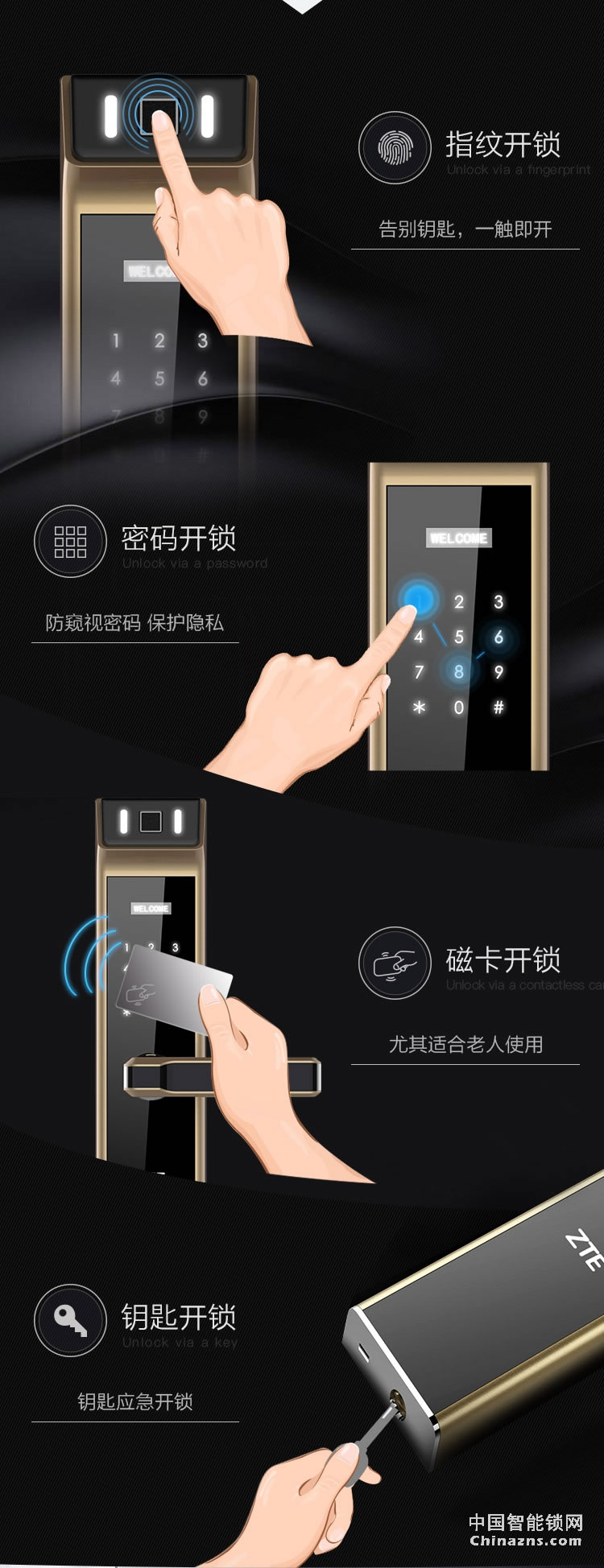 中興指紋鎖 家用防盜智能門鎖