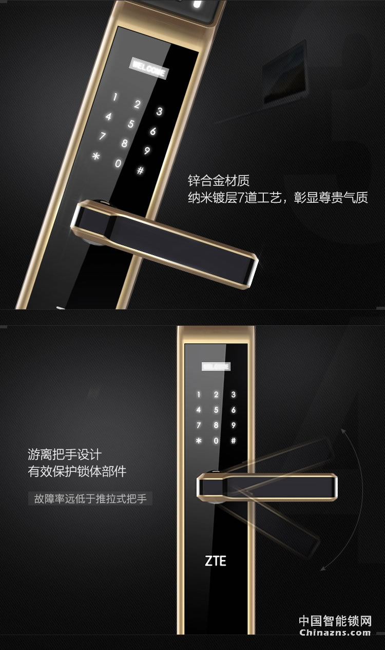 中興指紋鎖 家用防盜智能門鎖