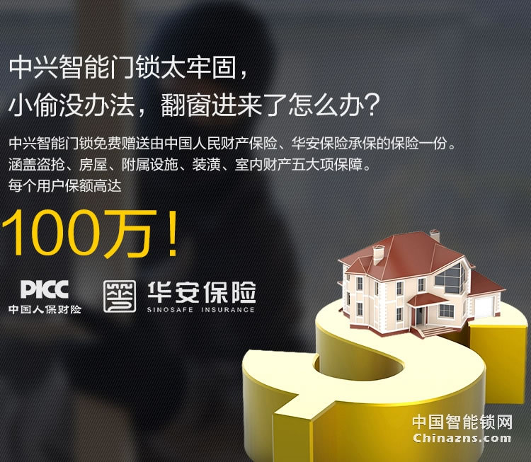 中興指紋鎖 家用防盜智能門鎖